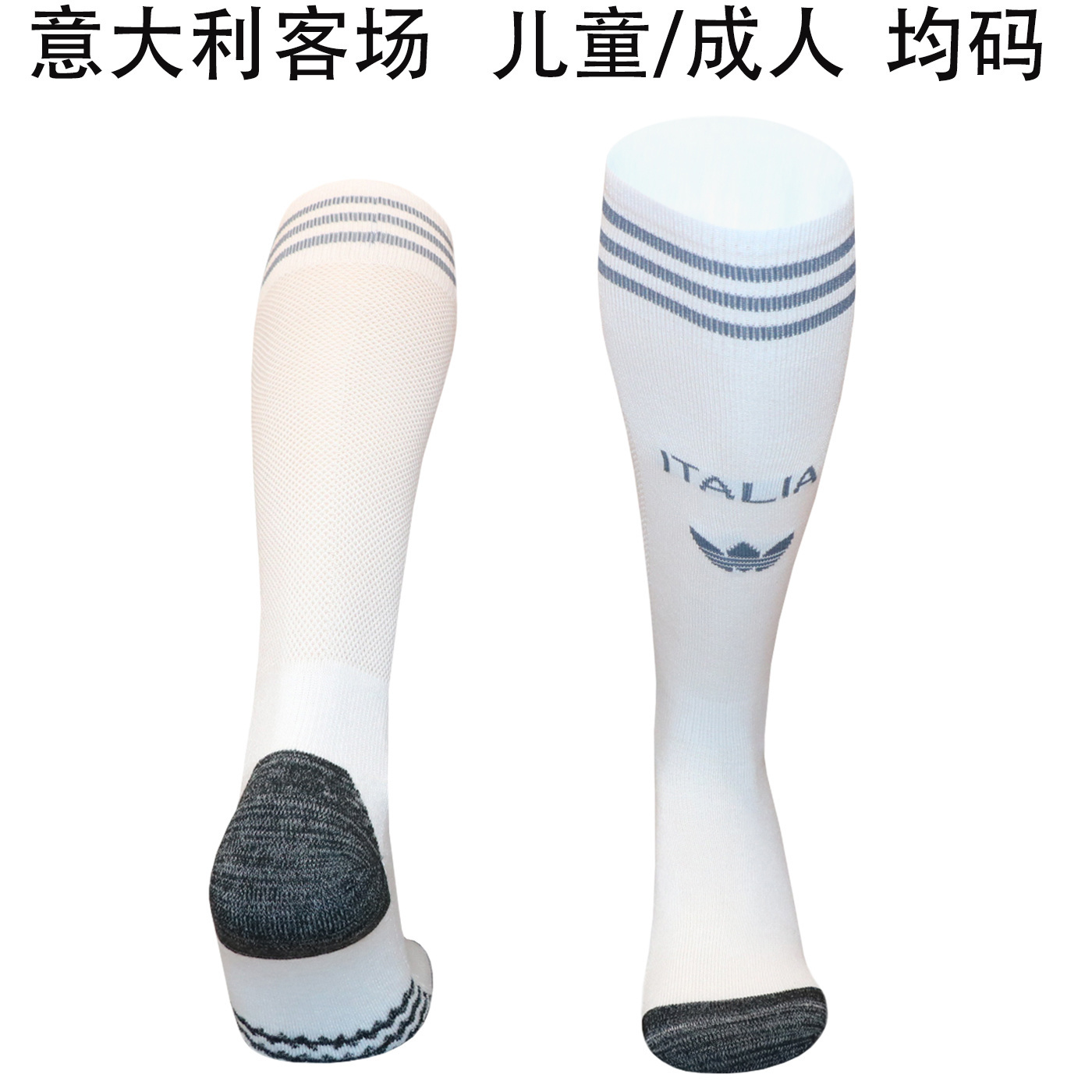 AAA Quality Italy 2026 World Cup Away Soccer Socks